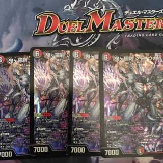 鬼ヶ羅刹 ジャオウガ