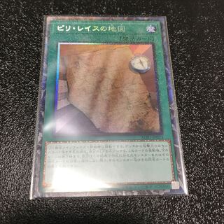 ピリ・レイスの地図 コレクターズレア