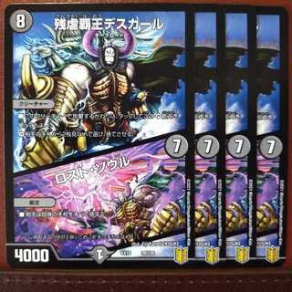 Tek388セット割引　残虐覇王デスカール｜ロスト・ソウル