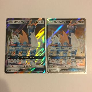 コバルオンGX 2枚