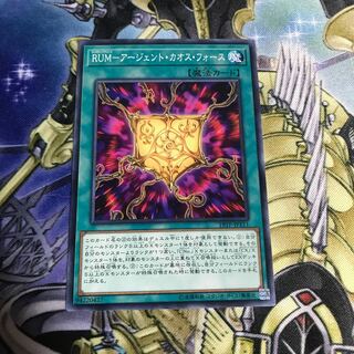 RUM-アージェント・カオス・フォース ノーマル