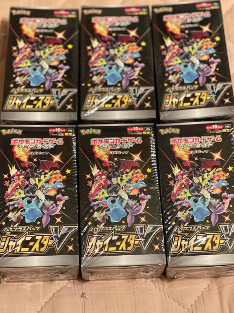 シャイニースターV