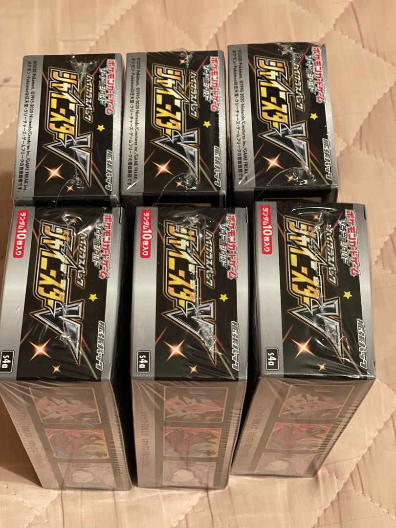 シャイニースターV