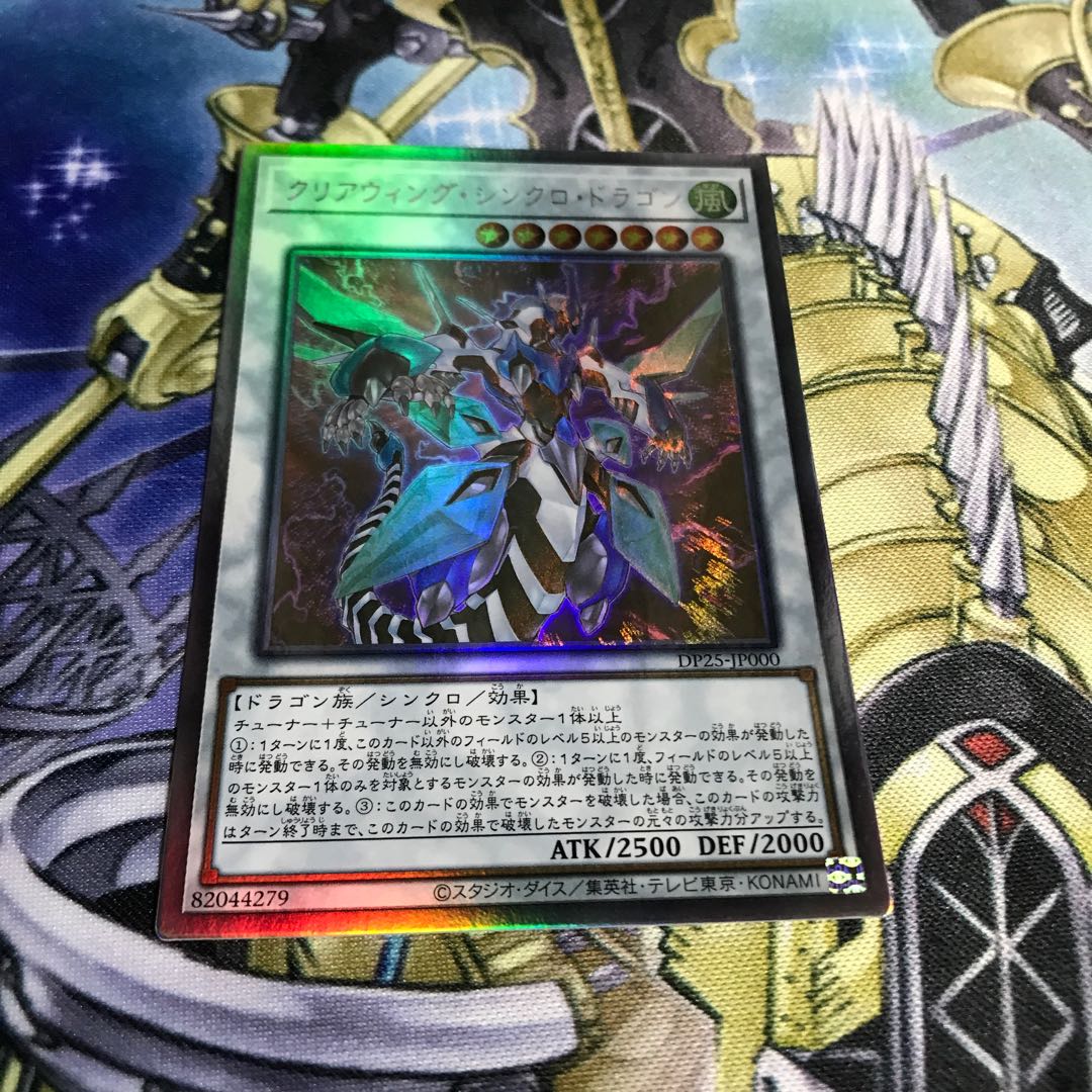 Clear Wing Synchro Dragon Holographic Rare