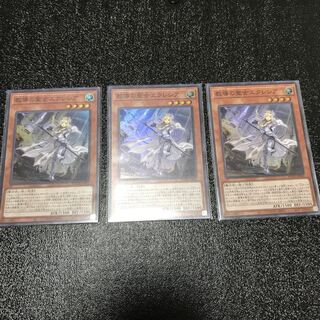 教導の聖女エクレシア スーパーレア　3枚セット