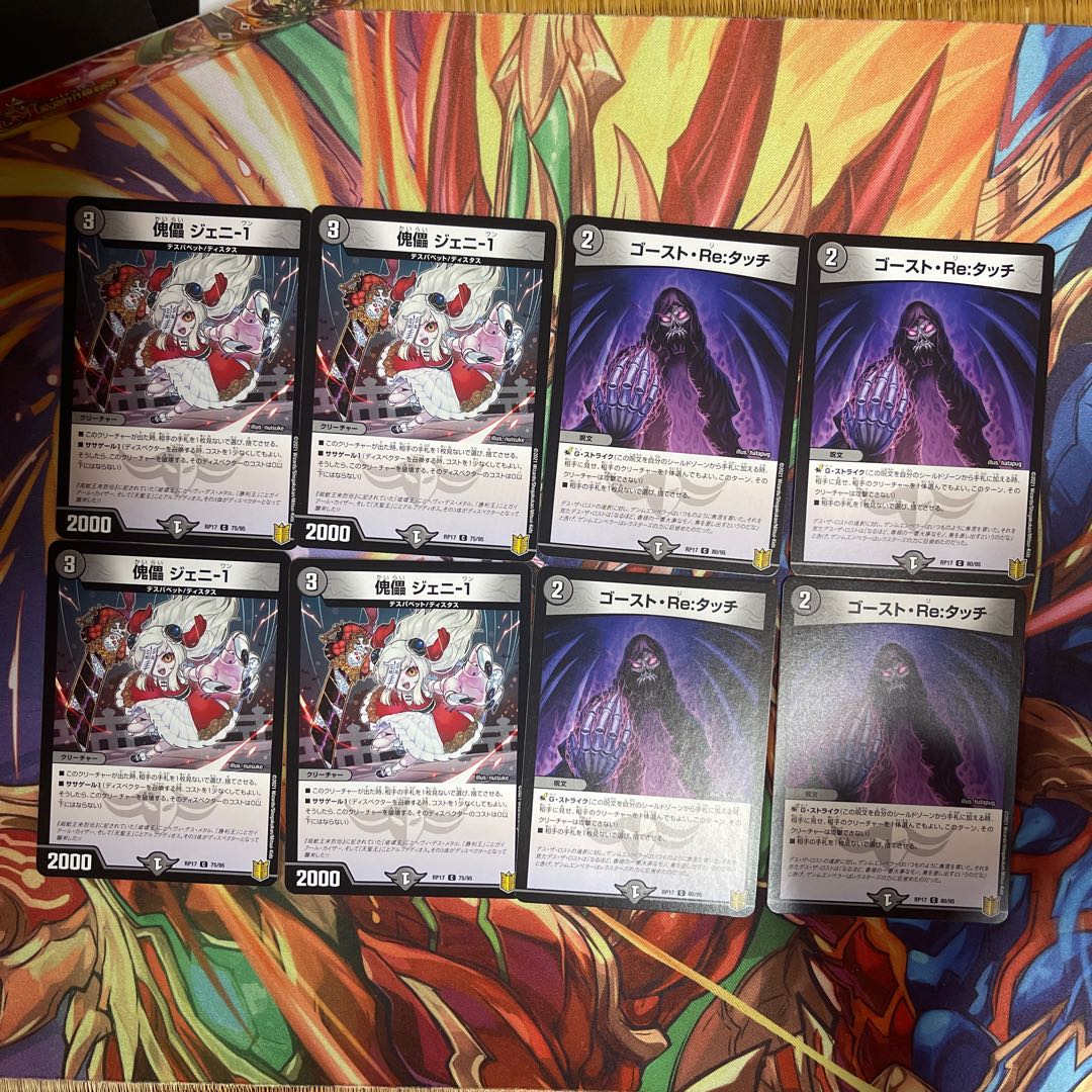 ハンデスセット ジェニー1 ゴーストReタッチ