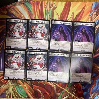 ハンデスセット　ジェニー1  ゴーストReタッチ