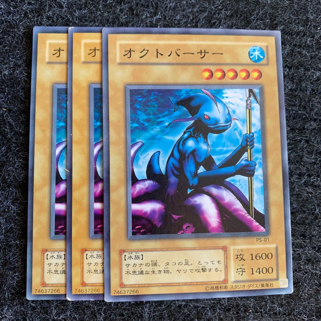 オクトバーサー