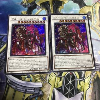 フルール・ド・バロネス ウルトラレア　2枚