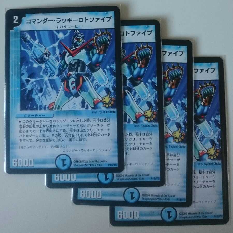 Commander Chansey Rotofive