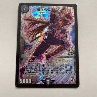 威牙の幻ハンゾウ VR プロモ 1枚