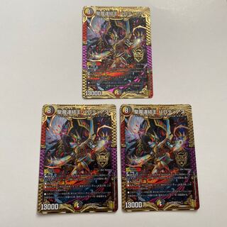 聖魔連結王 バロディアス KGM 3枚セット