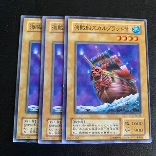 海賊船スカルブラッド号