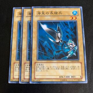 海皇の長槍兵 ノーマル