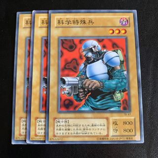 化学特殊兵 1枚