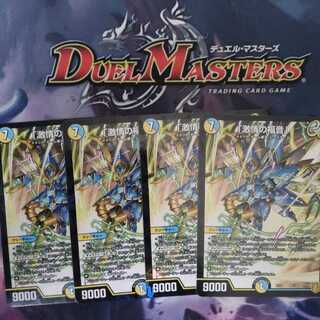 「激情の福音」