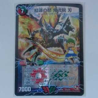 紅蓮の怒 鬼流院 刃|バンカラ大親分 メンチ斬ルゾウ(上)