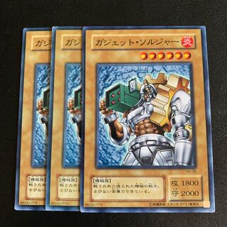 ガジェット・ソルジャー