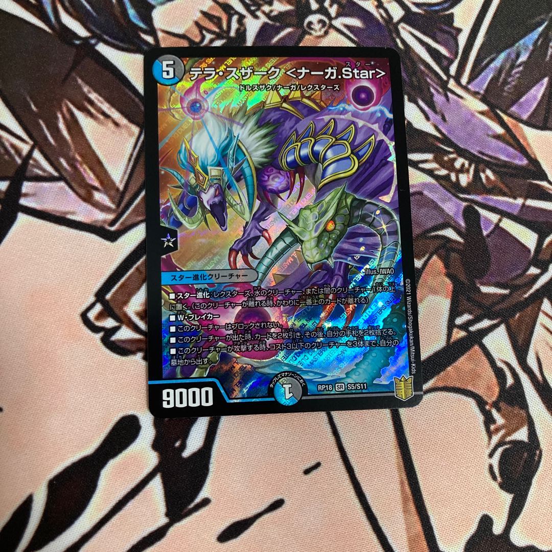 Terra Suzaku <Serpentine Princess.Star>.