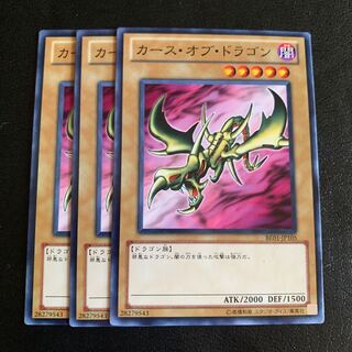 Curse of Dragon Normal