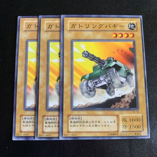 ガトリングバギー