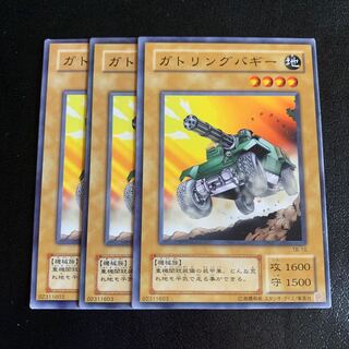 ガトリングバギー