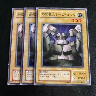 岩窟魔人オーガロック