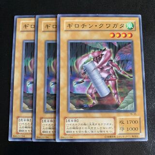 ギロチン・クワガタ