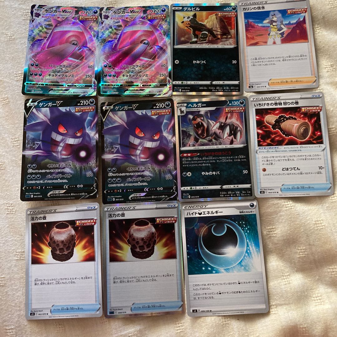 ハイクラスデッキ ゲンガー強化パーツ