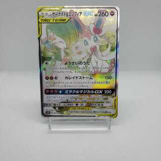 サーナイト＆ニンフィアGX SR SA 微傷