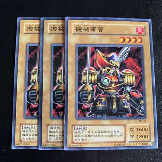 機械軍曹 ノーマル