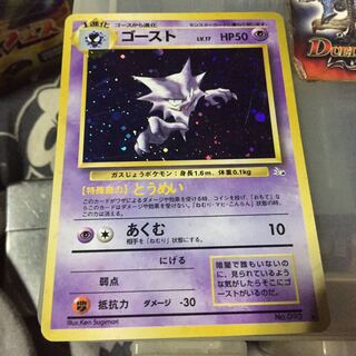 ゴースト とうめい 旧裏 星あり 1枚