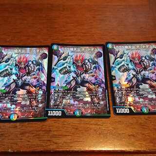 SSS級天災 デッドダムド