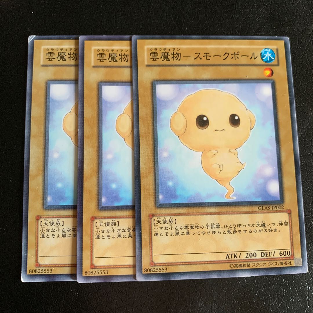 雲魔物-スモークボール ノーマル