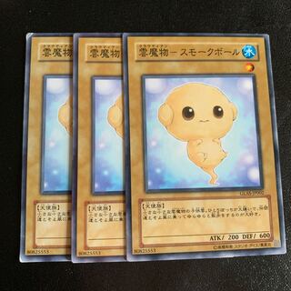 雲魔物-スモークボール ノーマル