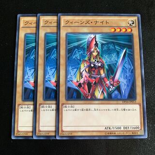 クィーンズ・ナイト ノーマル