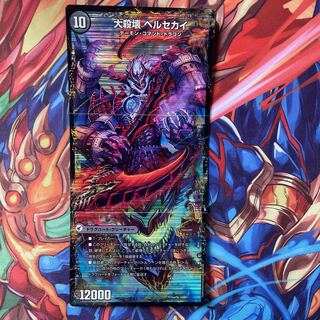 煉獄刃 ヘルフエズ｜煉獄宮殿 ヘルクライム｜大殺壊 ヘルセカイ