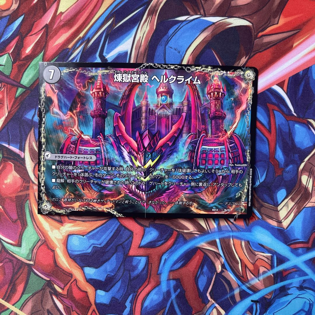 煉獄刃 ヘルフエズ|煉獄宮殿 ヘルクライム|大殺壊 ヘルセカイ