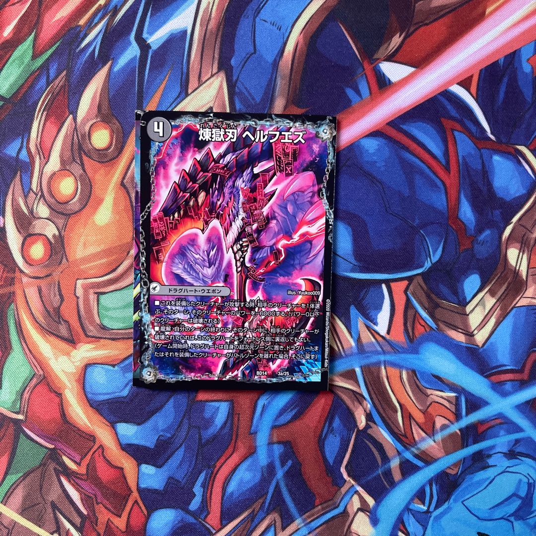 煉獄刃 ヘルフエズ|煉獄宮殿 ヘルクライム|大殺壊 ヘルセカイ