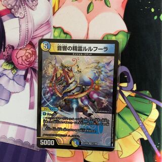 音響の精霊ルルフーラ VR