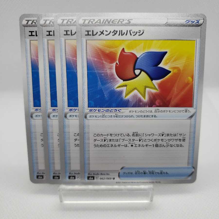 エレメンタルバッジ