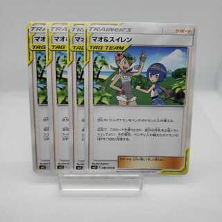 マオ＆スイレン