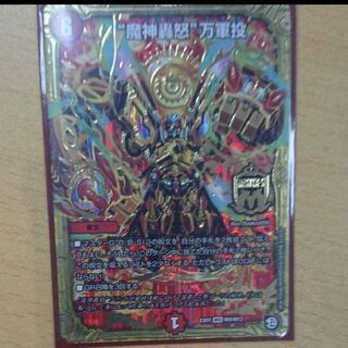 マジゴットマグナ