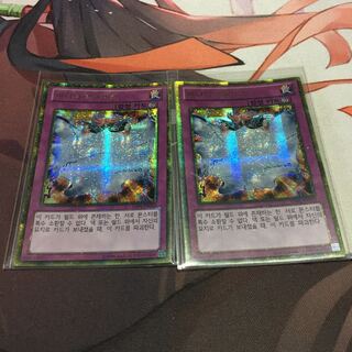 【韓国】　虚無空間 ゴールドシークレットレア