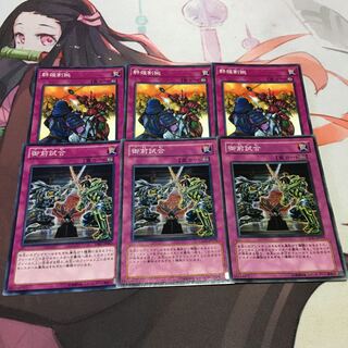 群雄割拠 ノーマル　セット