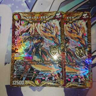 アルカディアス・モモキング KGM