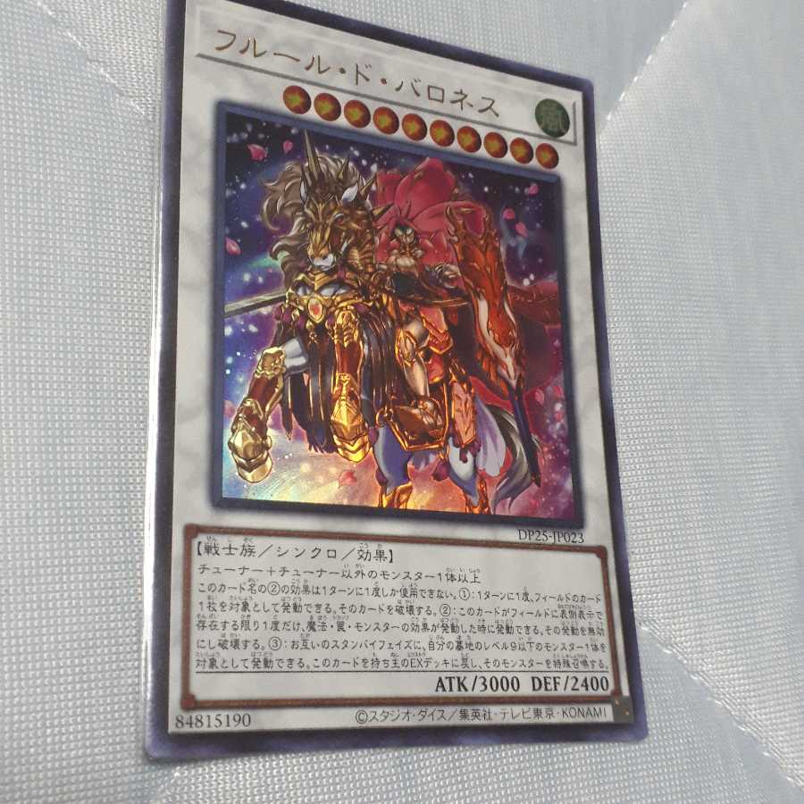 フルール・ド・バロネス