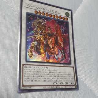 フルール・ド・バロネス