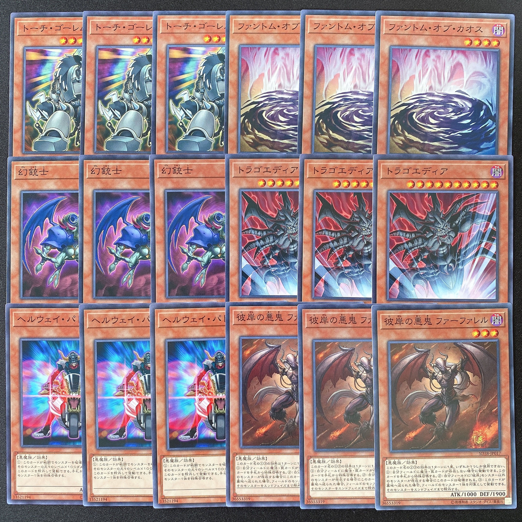 悪魔族 デッキパーツ ファントムオブカオス 幻銃士 ヘルウェイパトロールの通販 認定出品者 ヴァレ山さん Magi トレカ専用フリマアプリ