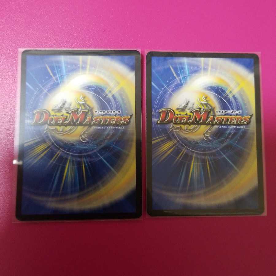 砕慄接続 グレイトフル・ベン2枚